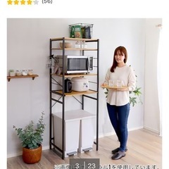  ヴィンテージテイストのゴミ箱上レンジラック (WAL) ニトリの画像