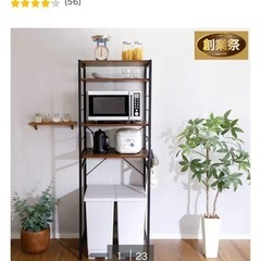  ヴィンテージテイストのゴミ箱上レンジラック (WAL) ニトリの画像