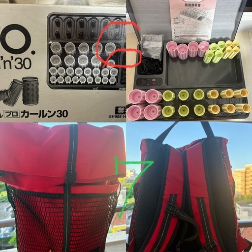 いろいろあります?