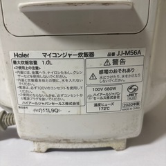 5合炊き炊飯器　の画像