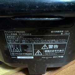 GYP1215 アイリスオーヤマ　ジャー炊飯器　RC-MA50-Bの画像