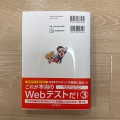 SPI-G  テスト対策本の画像