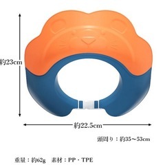 キッズ用 シャンプーハット の画像