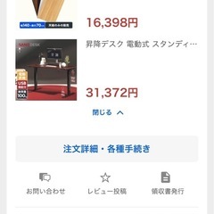 【お値下げ】電動式昇降デスク　　　ダイニングテーブル　ワークデスクの画像