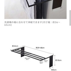 山崎実業 tower マグネット伸縮洗濯機バスタオルハンガーの画像