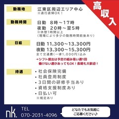 警備員オープニングスタッフ大量募集‼️の画像