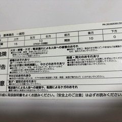 電子レンジ　アイリスオーヤマの画像