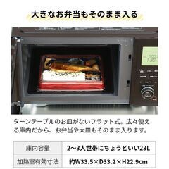 【2022年製】siroca 電子レンジ 23L 黒 動作良好｜6,500円｜手渡しの画像