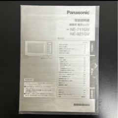 2022年製✴︎Panasonic 200V　業務用電子レンジNE-921GVの画像