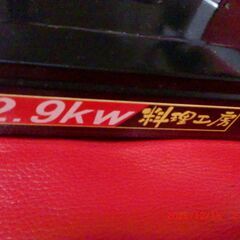 カセットコンロ　良の画像