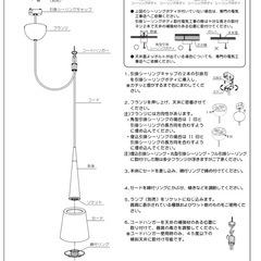 (引き渡し完了)ヤマギワ照明　U-MINI PENDANT　F-097Wの画像