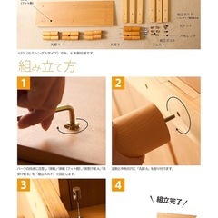 セミダブルベッドフレームの画像