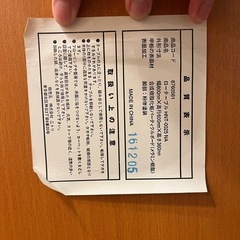 ニトリ　ローテーブル用天板の画像