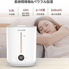 新品　加湿器 タンク一体型 2.8L 上から給水 水漏れしない フィルターなし 簡単の画像