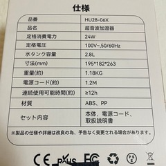新品　加湿器 タンク一体型 2.8L 上から給水 水漏れしない フィルターなし 簡単の画像