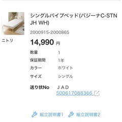 シングルベットフレームの画像