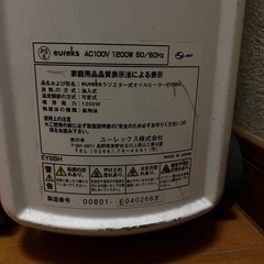 ユーレックス製オイルヒーターの画像