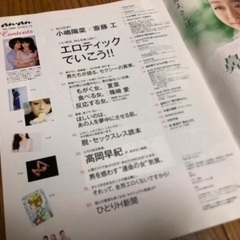 anan1990号 ／200円の画像