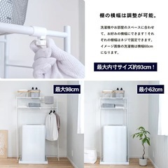 洗濯機ラックの画像