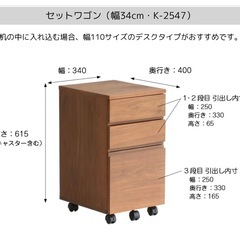 ウォールナットデスクチェストの画像