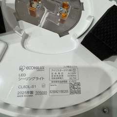 アイリスオオヤマ LEDシーリングライト 新品同様の画像