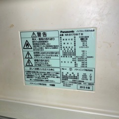 (運搬費込)(即日、深夜OK)Panasonic 2013年製 168ℓ の画像