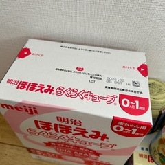 ミルク　液体ミルクの画像