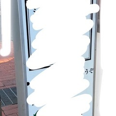 床置き　看板　かんばん　飲食　店舗　電飾スタンド看板
の画像