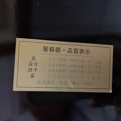 【未使用】お正月、お祝いの席などにの画像