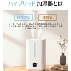 加湿器 ハイブリッド加湿器 大容量 6L 加熱式加湿器 超音波 卓上加湿器の画像