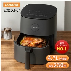 COSORI ノンフライヤー4.7Lの画像