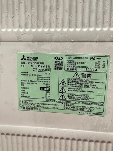 冷凍庫  三菱121ℓ
