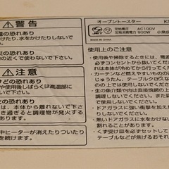 【使用感あり】トースター 白の画像