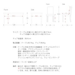 ダイニングテーブルセットの画像