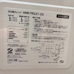 日立電子レンジ(2021年製)の画像