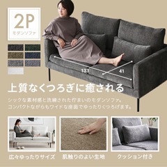 モダンデコ　ソファの画像