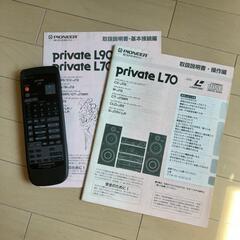 LDコンポ Pioneer private L70の画像