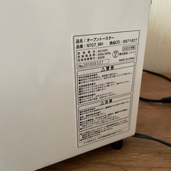 オーブントースターの画像
