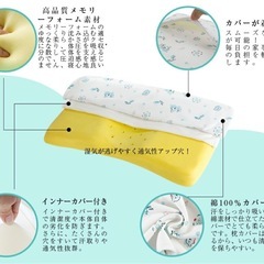 Adokoo ベビーまくらの画像