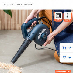 ブロワー＆バキュームの画像