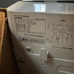 高年式洗濯機美品‼️の画像