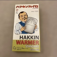 ハクキンカイロ スタンダード 新品の画像