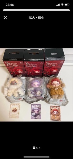 You Found Me! SKULLPANDA 2点セット