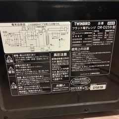 TWINBIRD  電子レンジの画像