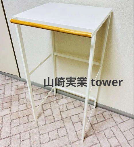 山崎実業 tower 伸縮 ゴミ箱上ラック ホワイト タワー キッチンラック