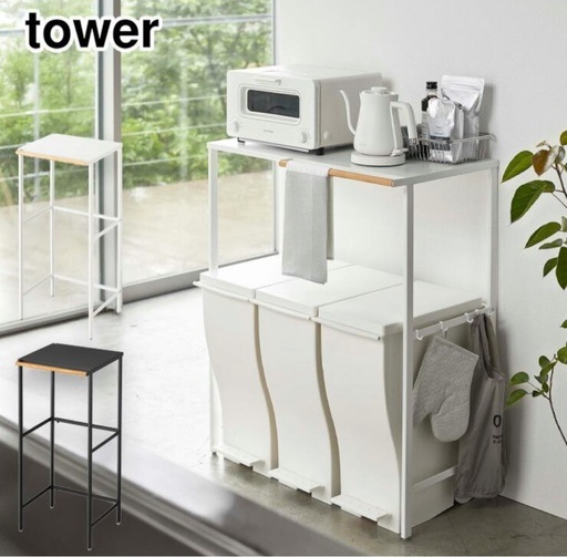 山崎実業 tower 伸縮 ゴミ箱上ラック ホワイト タワー キッチンラック Yamazaki
