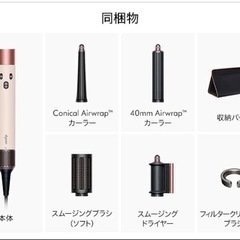 [新品未使用]ダイソン Dyson Airwrap i.d. セラミックピンク マルチスタイラー ドライヤー ヘアスタイラー エアラップ ヘアドライヤー の画像