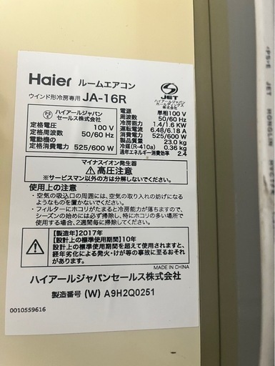 引き渡し者決定】窓用エアコン 【公式通販】