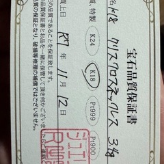 K18 クリスクロスネックレスの画像