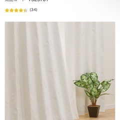 遮光1級カーテン＆レース 4枚セットの画像